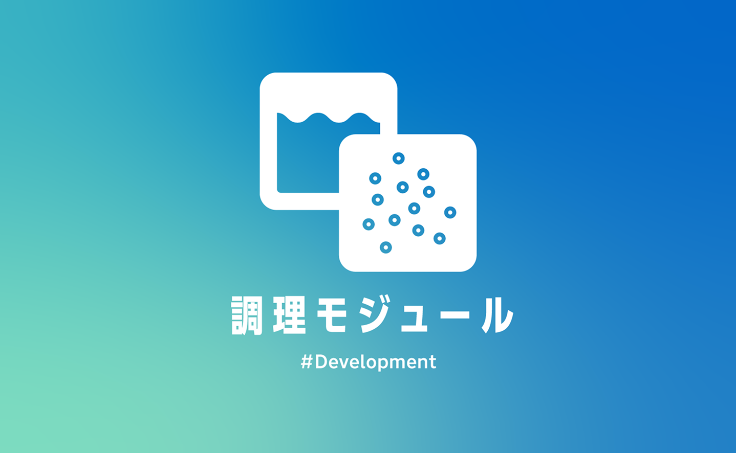 技術解説記事のご紹介